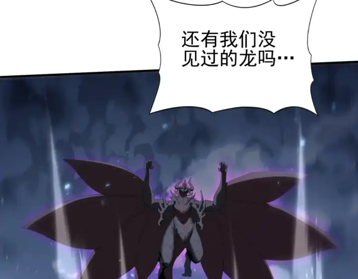 漫画《全民转职：驭龙师是最弱职业？》第165话 第一次机会第109张图