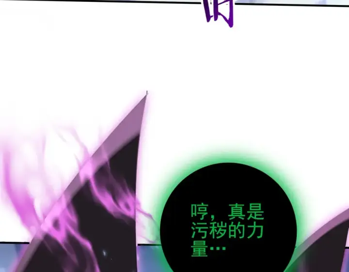 漫画《全民转职：驭龙师是最弱职业？》第165话 第一次机会第111张图