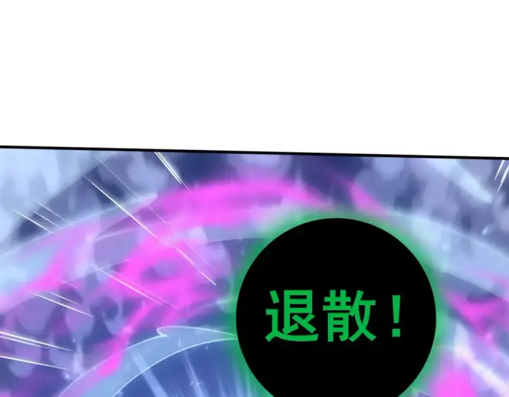漫画《全民转职：驭龙师是最弱职业？》第165话 第一次机会第114张图