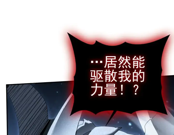 漫画《全民转职：驭龙师是最弱职业？》第165话 第一次机会第117张图