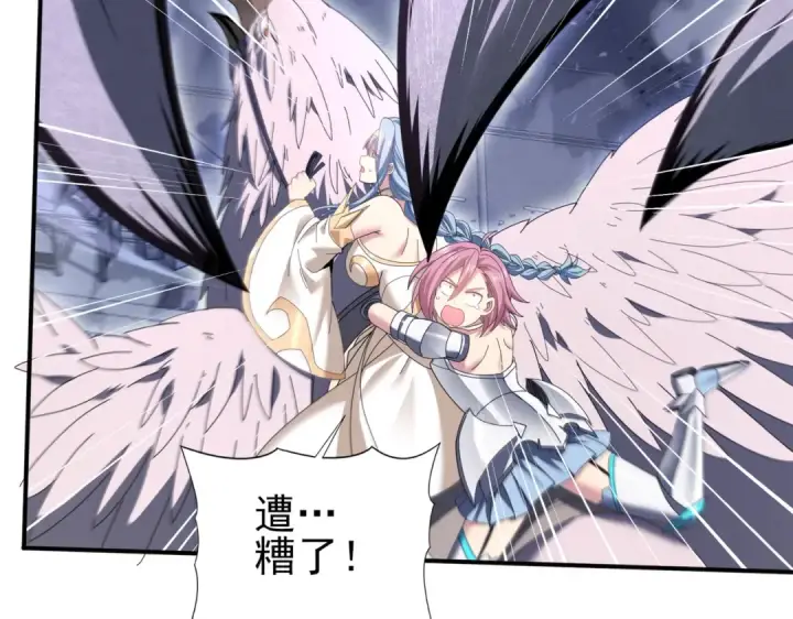 漫画《全民转职：驭龙师是最弱职业？》第165话 第一次机会第18张图
