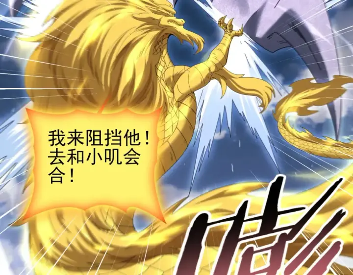 漫画《全民转职：驭龙师是最弱职业？》第165话 第一次机会第20张图