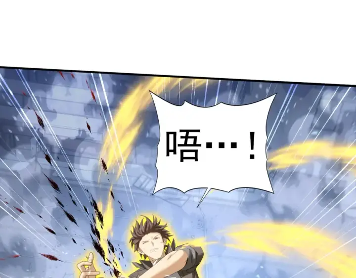 漫画《全民转职：驭龙师是最弱职业？》第165话 第一次机会第30张图