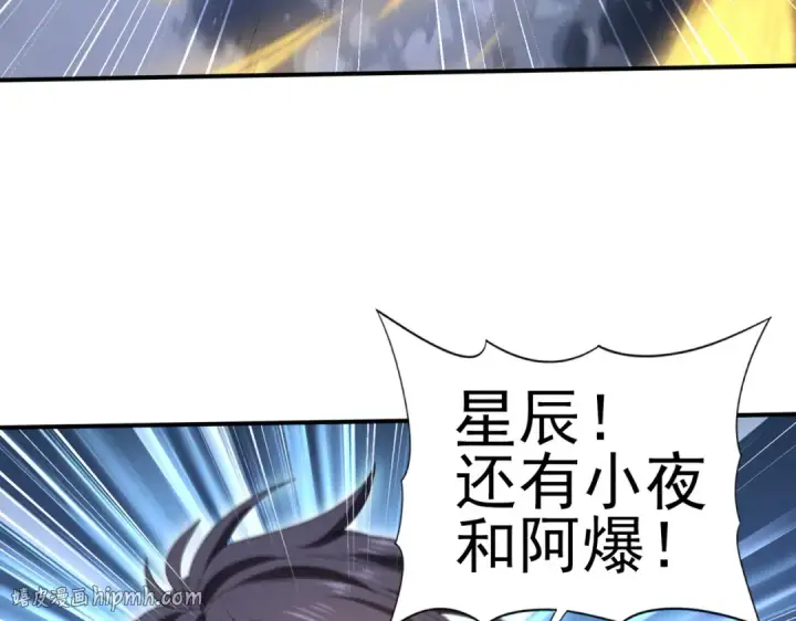 漫画《全民转职：驭龙师是最弱职业？》第165话 第一次机会第32张图