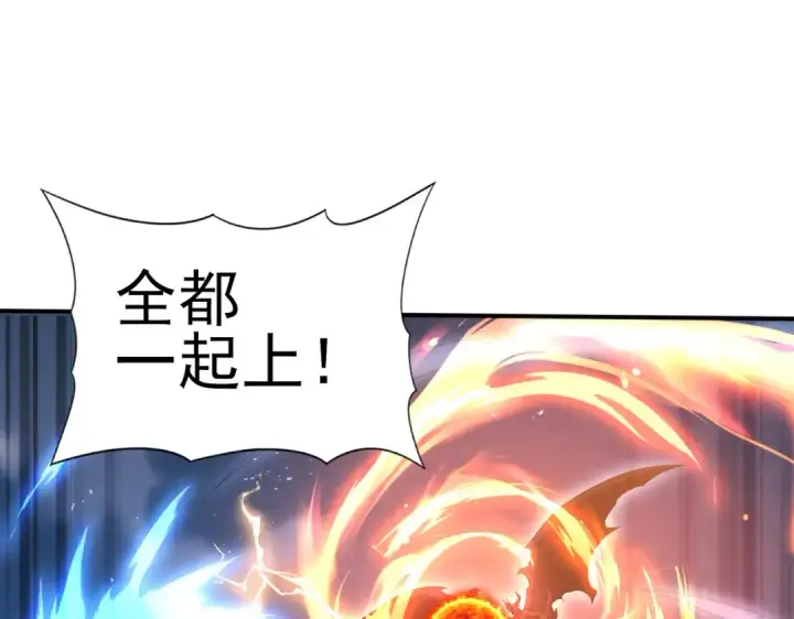 漫画《全民转职：驭龙师是最弱职业？》第165话 第一次机会第34张图