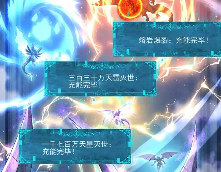漫画《全民转职：驭龙师是最弱职业？》第165话 第一次机会第35张图