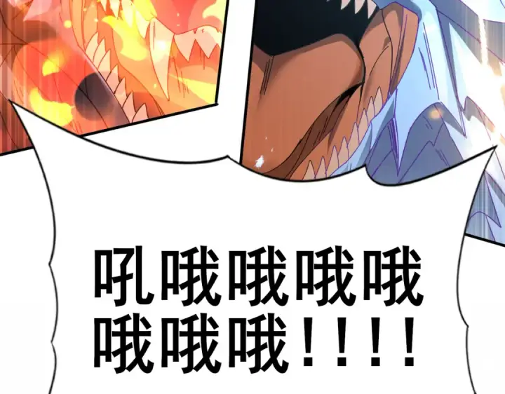 漫画《全民转职：驭龙师是最弱职业？》第165话 第一次机会第39张图