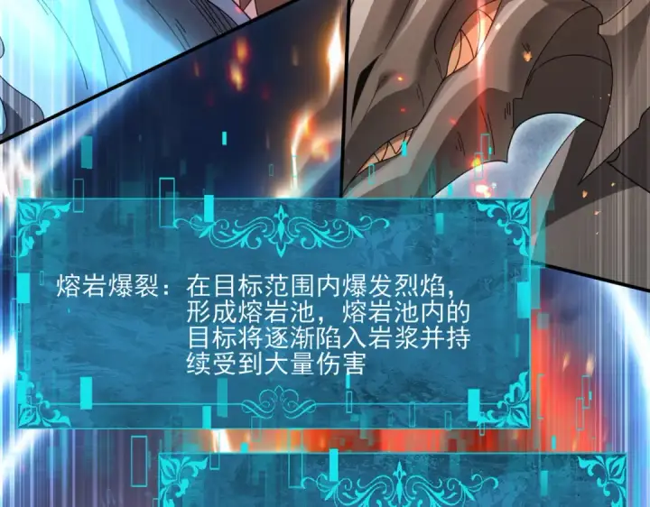 漫画《全民转职：驭龙师是最弱职业？》第165话 第一次机会第41张图