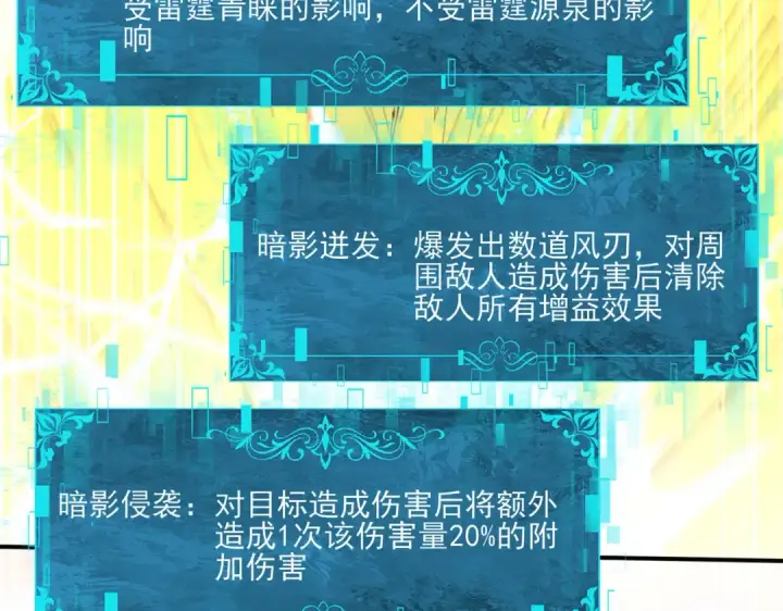 漫画《全民转职：驭龙师是最弱职业？》第165话 第一次机会第44张图