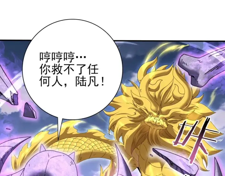 漫画《全民转职：驭龙师是最弱职业？》第165话 第一次机会第5张图