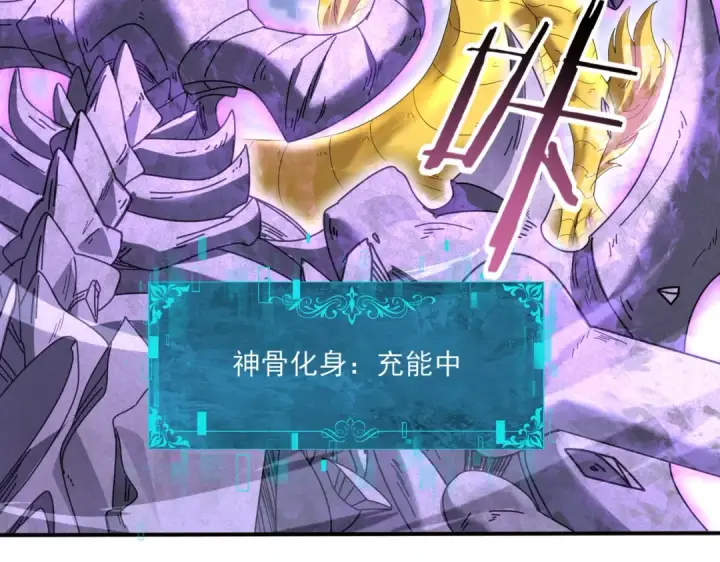 漫画《全民转职：驭龙师是最弱职业？》第165话 第一次机会第6张图