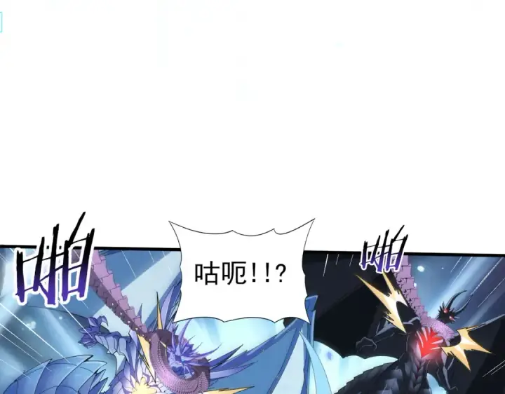 漫画《全民转职：驭龙师是最弱职业？》第165话 第一次机会第60张图