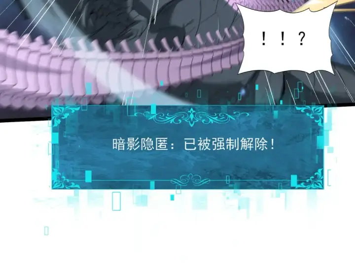 漫画《全民转职：驭龙师是最弱职业？》第165话 第一次机会第62张图