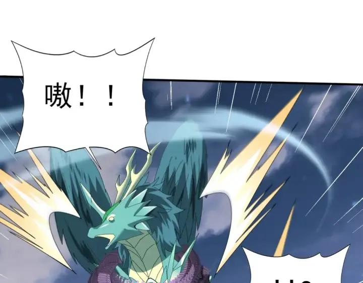漫画《全民转职：驭龙师是最弱职业？》第165话 第一次机会第63张图