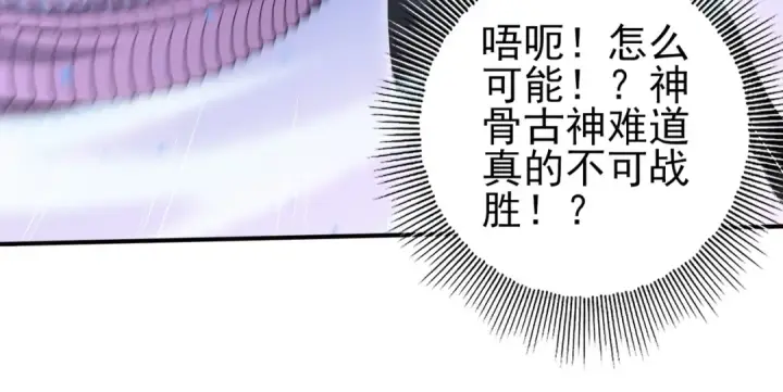 漫画《全民转职：驭龙师是最弱职业？》第165话 第一次机会第65张图