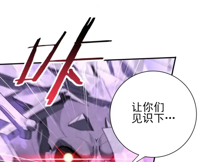 漫画《全民转职：驭龙师是最弱职业？》第165话 第一次机会第7张图