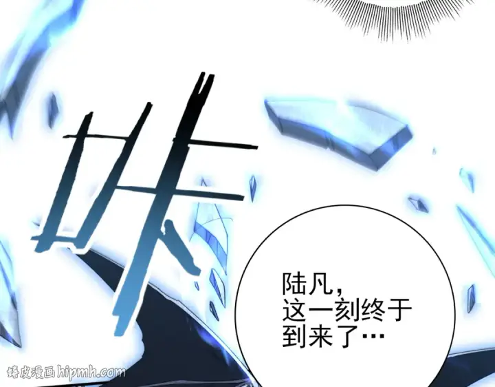 漫画《全民转职：驭龙师是最弱职业？》第165话 第一次机会第72张图