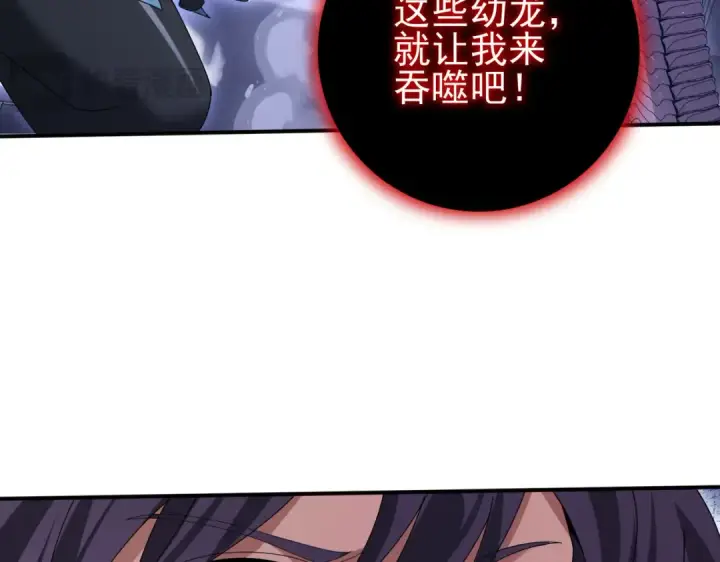 漫画《全民转职：驭龙师是最弱职业？》第165话 第一次机会第78张图