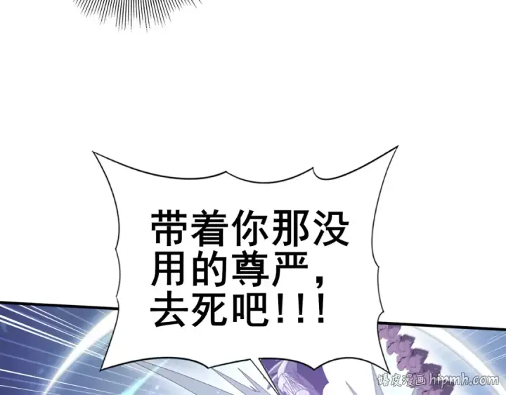 漫画《全民转职：驭龙师是最弱职业？》第165话 第一次机会第80张图