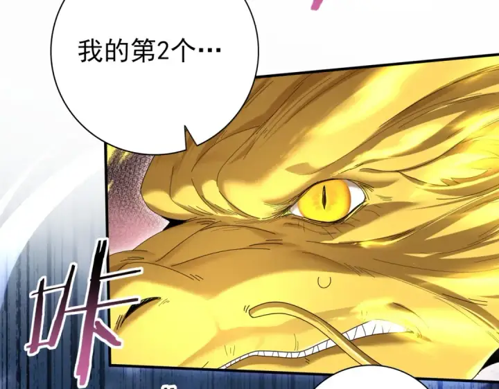 漫画《全民转职：驭龙师是最弱职业？》第165话 第一次机会第9张图
