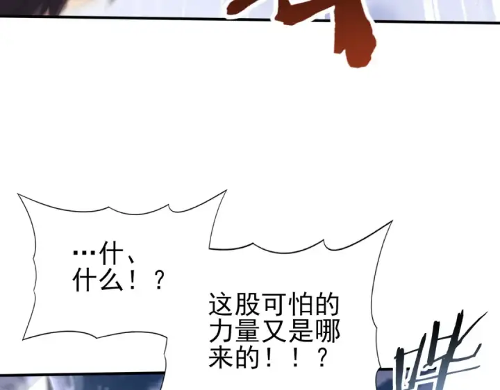 漫画《全民转职：驭龙师是最弱职业？》第165话 第一次机会第90张图