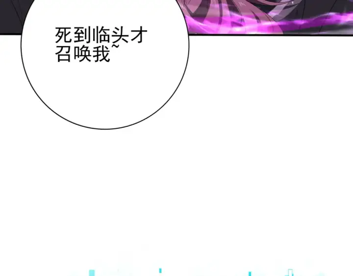 漫画《全民转职：驭龙师是最弱职业？》第165话 第一次机会第94张图
