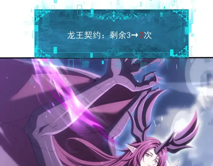 漫画《全民转职：驭龙师是最弱职业？》第165话 第一次机会第95张图