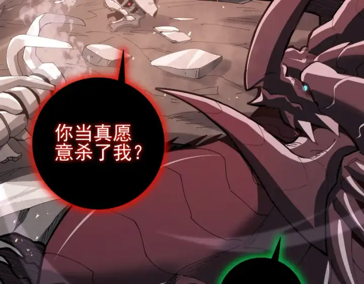 漫画《全民转职：驭龙师是最弱职业？》第166话 神骨古神之殒第107张图