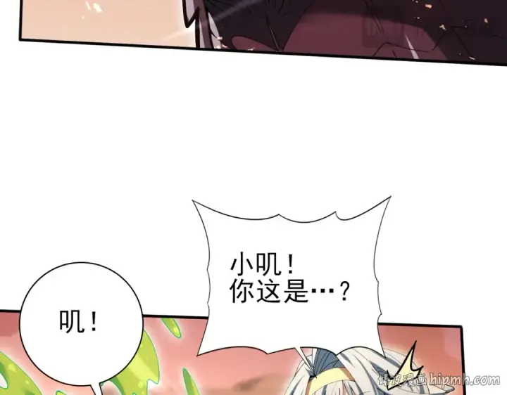 漫画《全民转职：驭龙师是最弱职业？》第166话 神骨古神之殒第112张图