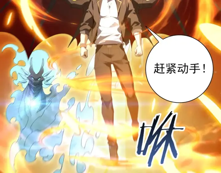 漫画《全民转职：驭龙师是最弱职业？》第166话 神骨古神之殒第116张图