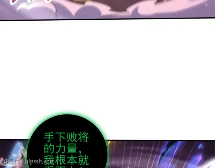 漫画《全民转职：驭龙师是最弱职业？》第166话 神骨古神之殒第120张图
