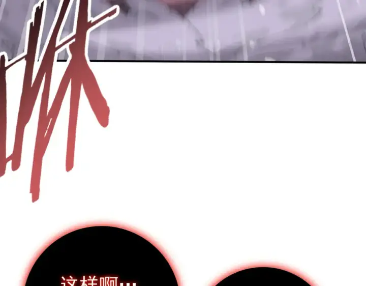 漫画《全民转职：驭龙师是最弱职业？》第166话 神骨古神之殒第124张图