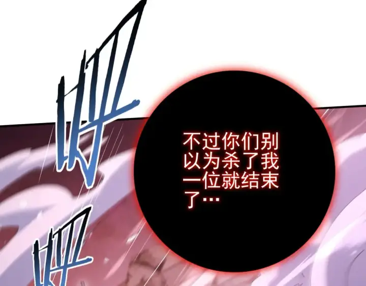 漫画《全民转职：驭龙师是最弱职业？》第166话 神骨古神之殒第130张图