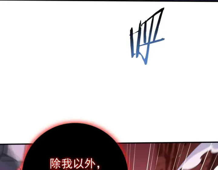 漫画《全民转职：驭龙师是最弱职业？》第166话 神骨古神之殒第132张图