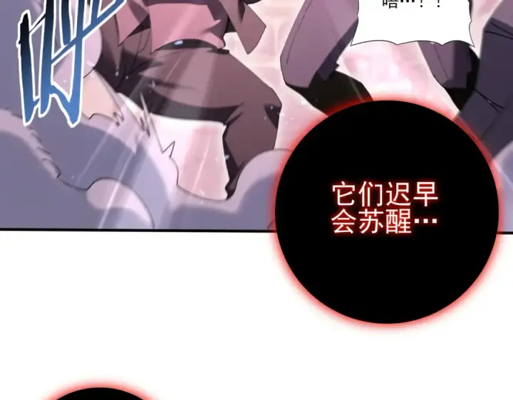 漫画《全民转职：驭龙师是最弱职业？》第166话 神骨古神之殒第134张图
