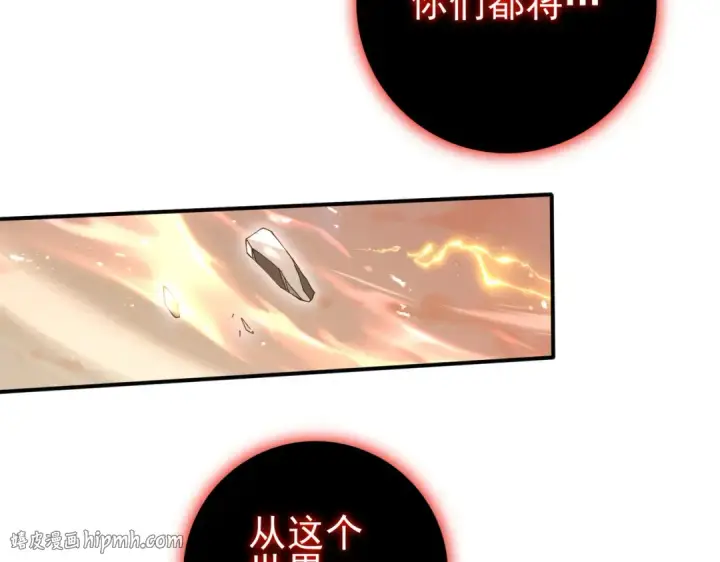 漫画《全民转职：驭龙师是最弱职业？》第166话 神骨古神之殒第136张图