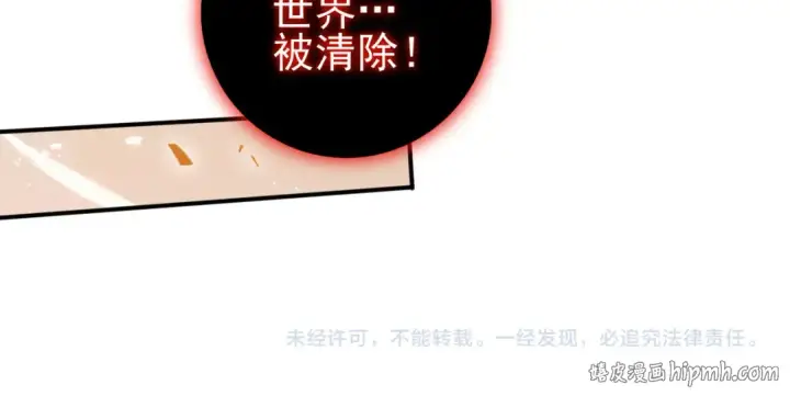漫画《全民转职：驭龙师是最弱职业？》第166话 神骨古神之殒第137张图