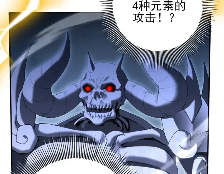 漫画《全民转职：驭龙师是最弱职业？》第166话 神骨古神之殒第15张图