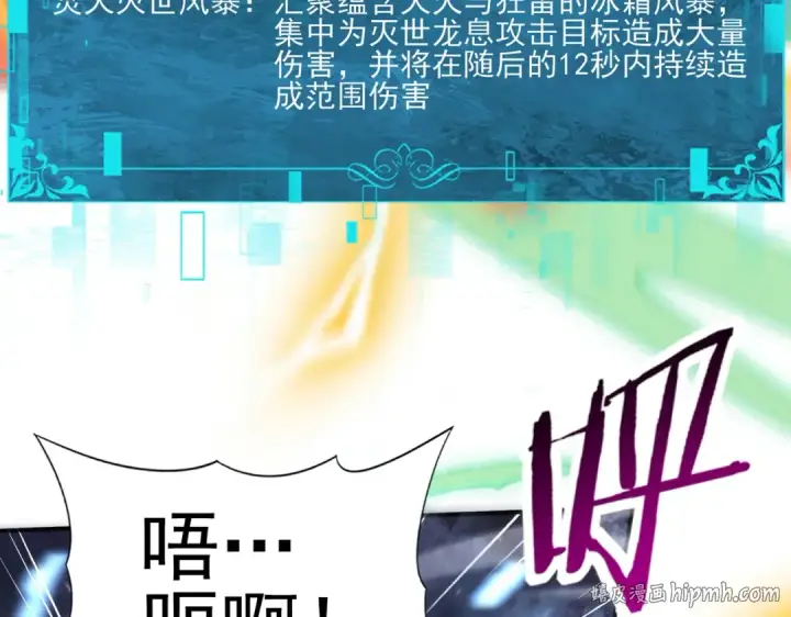 漫画《全民转职：驭龙师是最弱职业？》第166话 神骨古神之殒第24张图