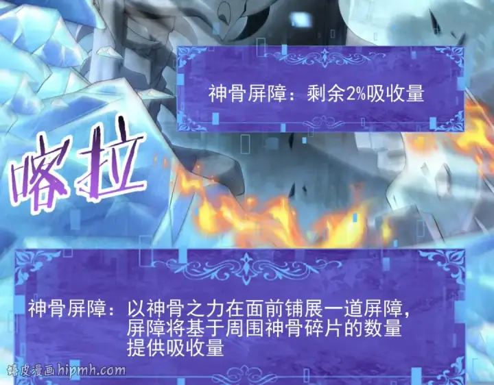 漫画《全民转职：驭龙师是最弱职业？》第166话 神骨古神之殒第32张图