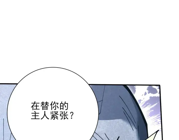 漫画《全民转职：驭龙师是最弱职业？》第166话 神骨古神之殒第41张图