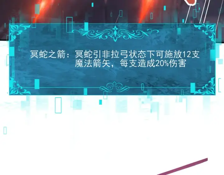 漫画《全民转职：驭龙师是最弱职业？》第166话 神骨古神之殒第45张图