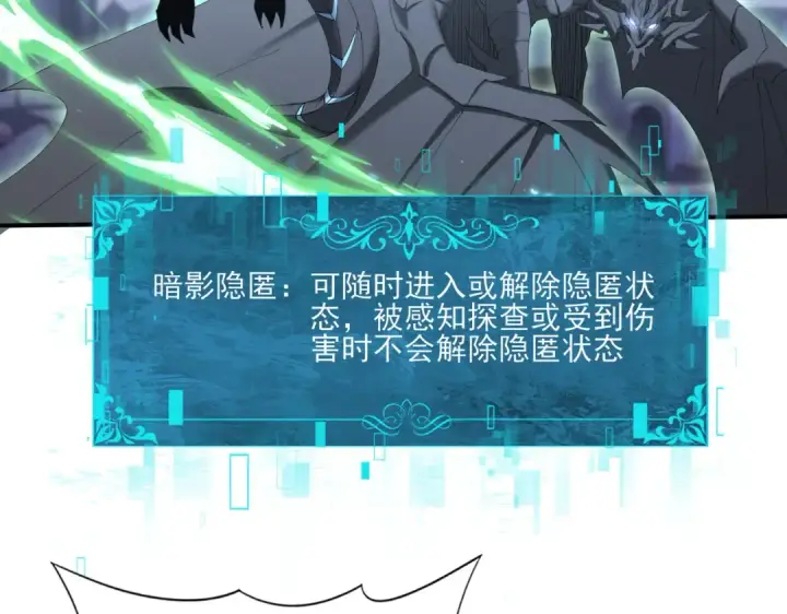 漫画《全民转职：驭龙师是最弱职业？》第166话 神骨古神之殒第49张图