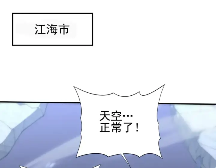 漫画《全民转职：驭龙师是最弱职业？》第166话 神骨古神之殒第5张图