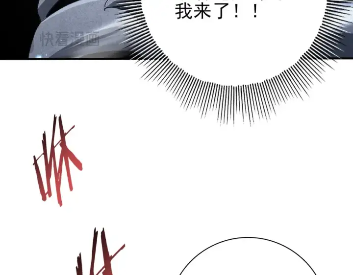 漫画《全民转职：驭龙师是最弱职业？》第166话 神骨古神之殒第52张图