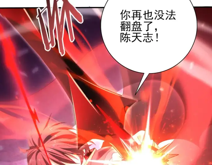 漫画《全民转职：驭龙师是最弱职业？》第166话 神骨古神之殒第53张图