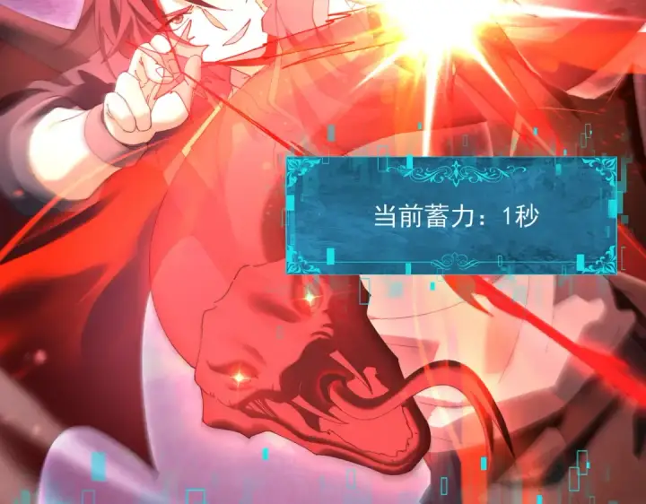 漫画《全民转职：驭龙师是最弱职业？》第166话 神骨古神之殒第54张图