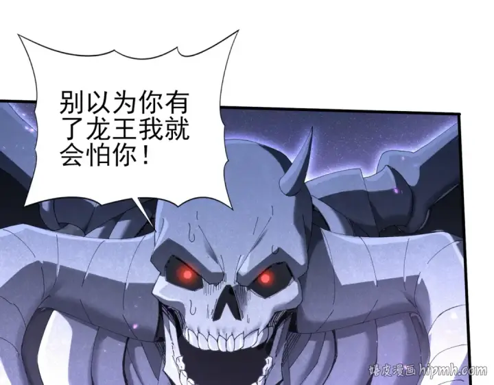 漫画《全民转职：驭龙师是最弱职业？》第166话 神骨古神之殒第56张图