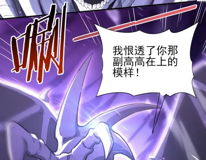 漫画《全民转职：驭龙师是最弱职业？》第166话 神骨古神之殒第57张图
