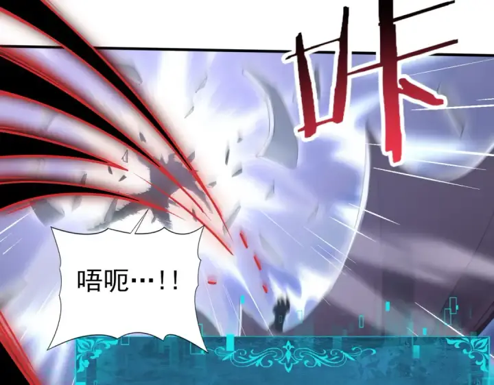 漫画《全民转职：驭龙师是最弱职业？》第166话 神骨古神之殒第60张图